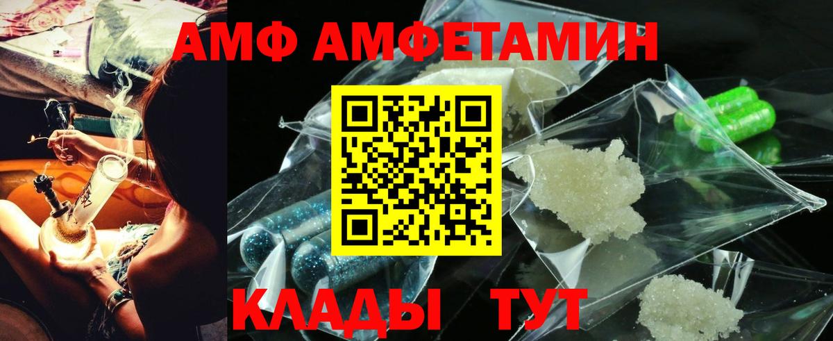 Амфетамин 97% Лесозаводск
