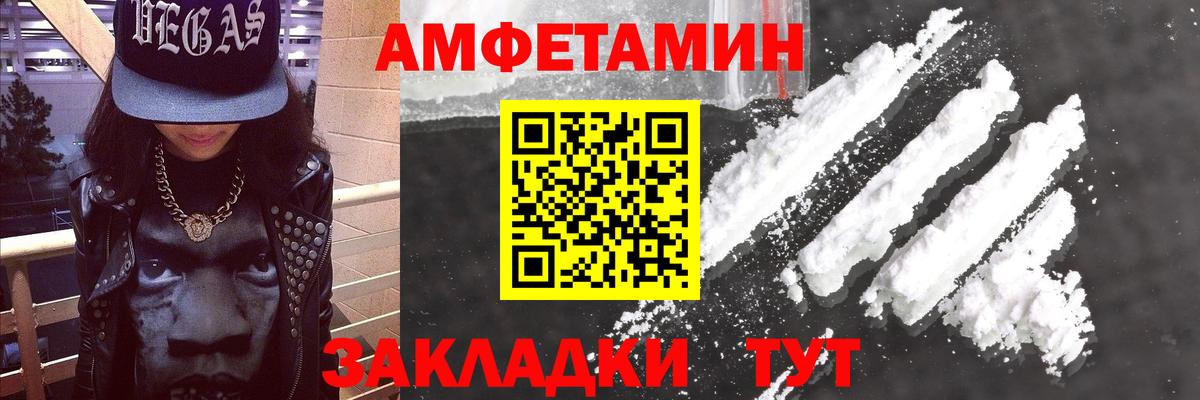 Amphetamine Premium  Амфетамин  Лесозаводск  Вход с VPN 