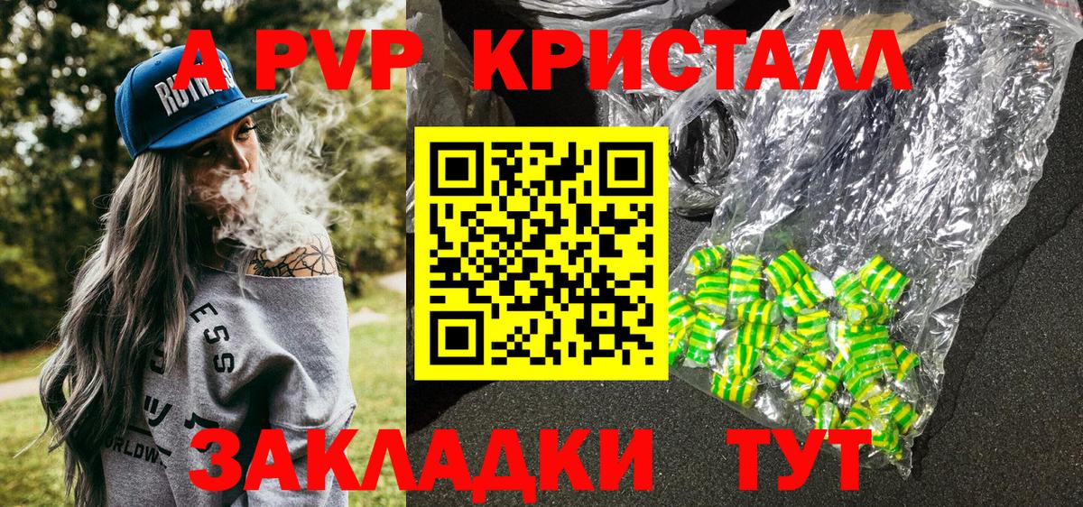 Alpha-PVP Соль  Вход с VPN  Alpha-PVP Crystall  Alfa_PVP СК  Alfa_PVP  Лесозаводск 