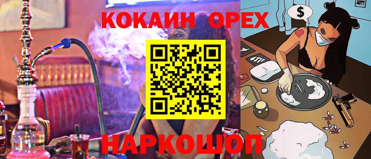 COCAIN 98%  как найти наркотики  COCAIN Перу  Лесозаводск  Вход с VPN 