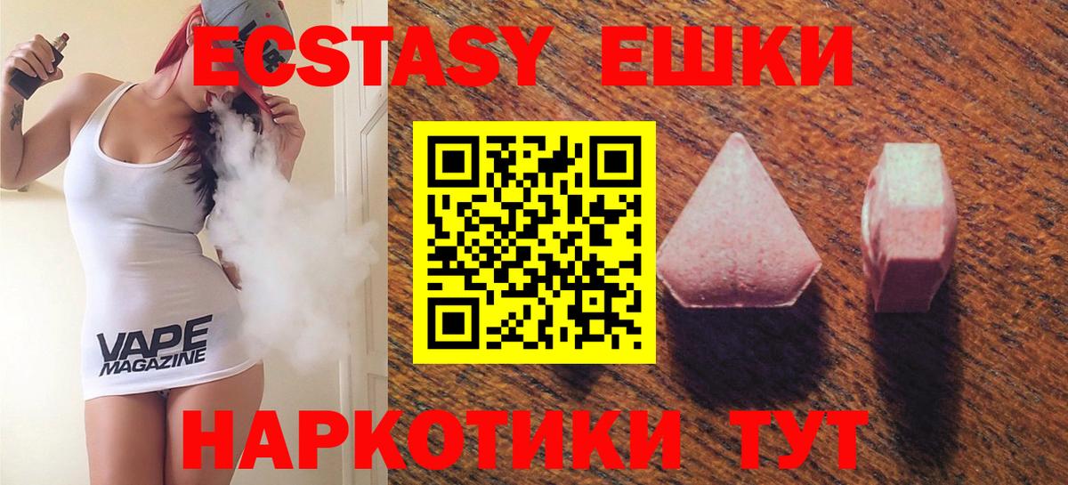 ЭКСТАЗИ таблы  Вход с VPN  ЭКСТАЗИ  площадка официальный сайт  гидра онион  ЭКСТАЗИ XTC  Лесозаводск 