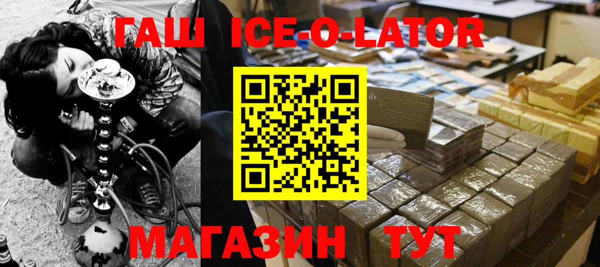 Лесозаводск  Гашиш hashish  Вход с VPN 