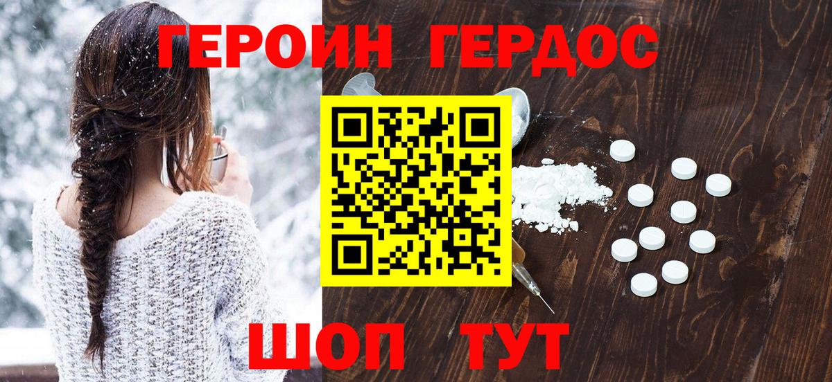 Героин хмурый  Вход с VPN  Лесозаводск 