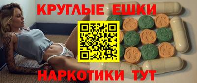 экстази Бузулук