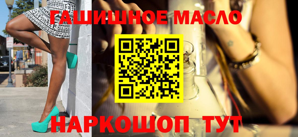 ТГК THC oil  Вход с VPN  Дистиллят ТГК жижа  Лесозаводск 