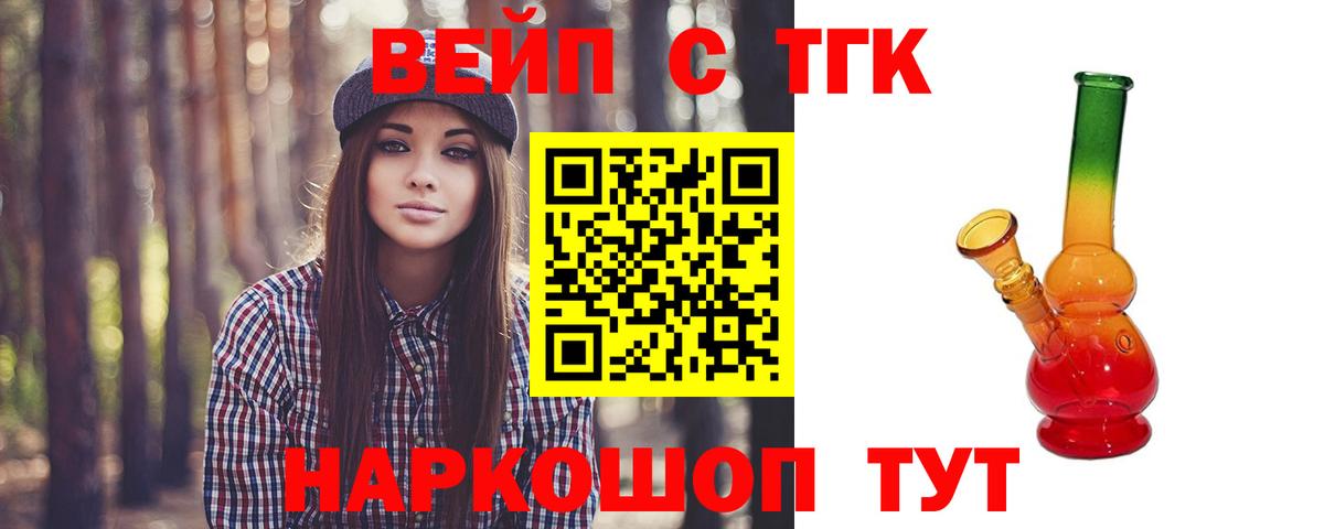 ТГК концентрат Лесозаводск