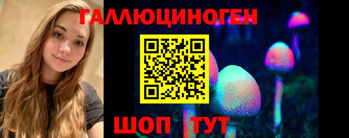 Псилоцибиновые грибы мухоморы Лесозаводск