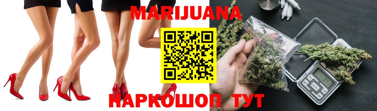 Каннабис White Widow  Марихуана OG Kush  Вход с VPN  Лесозаводск 